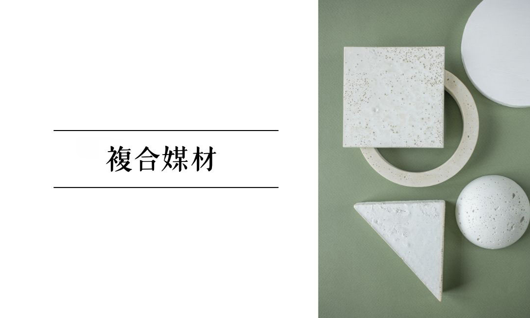 複合媒材初階Ⅱ